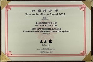 台灣精品獎