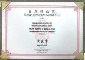 台灣精品獎