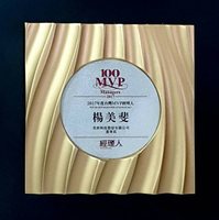 台灣MVP經理人