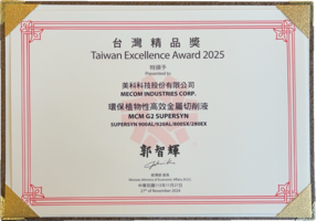 2025台灣精品獎